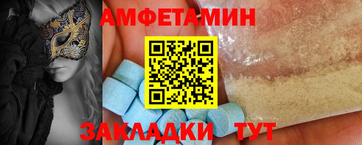 АМФЕТАМИН 98% Бузулук