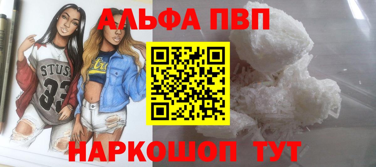Alpha-PVP Соль  Вход с VPN  Бузулук  Alfa_PVP мука  А ПВП крисы CK 
