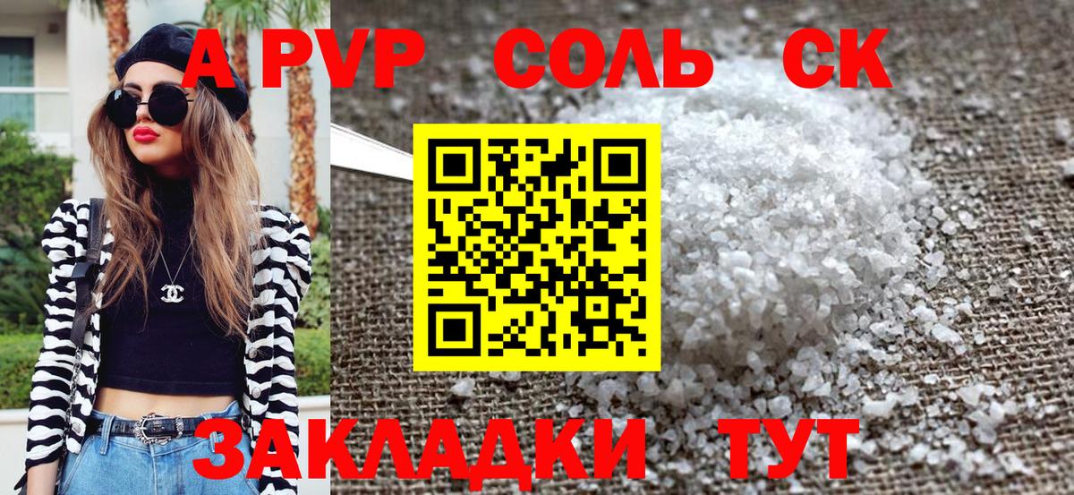 Alpha-PVP Crystall Бузулук