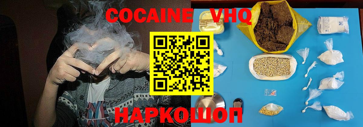 КОКАИН VHQ  Кокаин Эквадор  Вход с VPN  Бузулук 