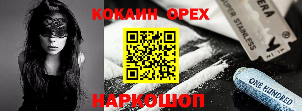 Cocaine 98% Бузулук