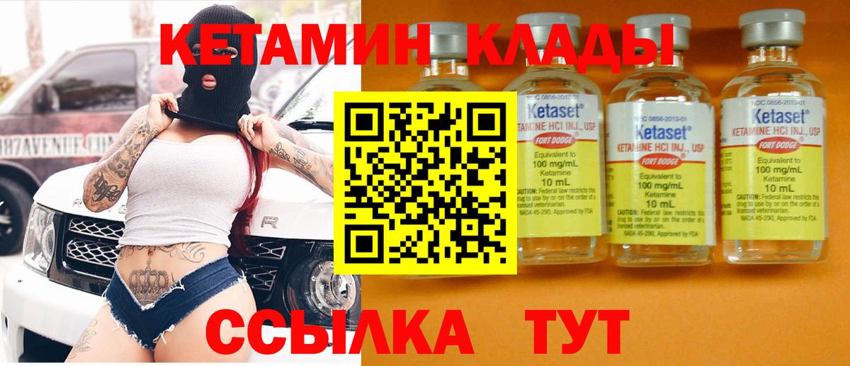 Кетамин VHQ  Вход с VPN  Бузулук 