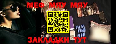 меф Ливны