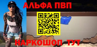 меф Ливны