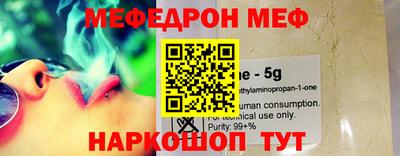 меф Ливны