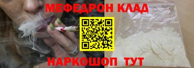 меф Ливны