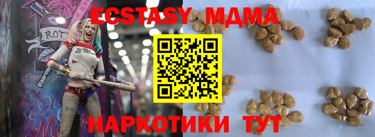 MDMA кристаллы Бузулук