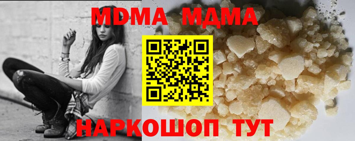 Бузулук  MDMA VHQ  Вход с VPN 