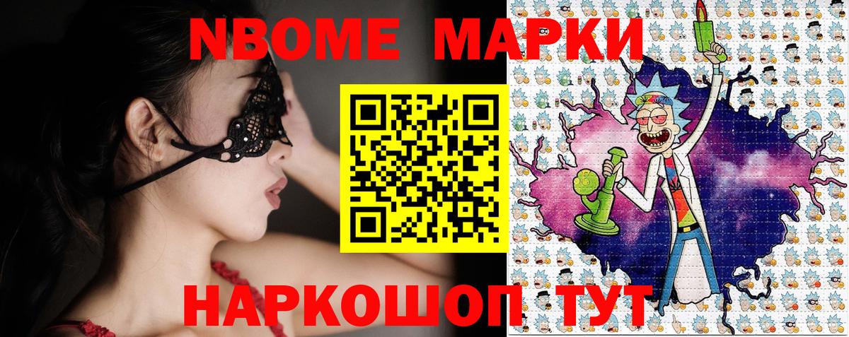 Марки 25I-NBOMe 1,5мг  Вход с VPN  Бузулук 