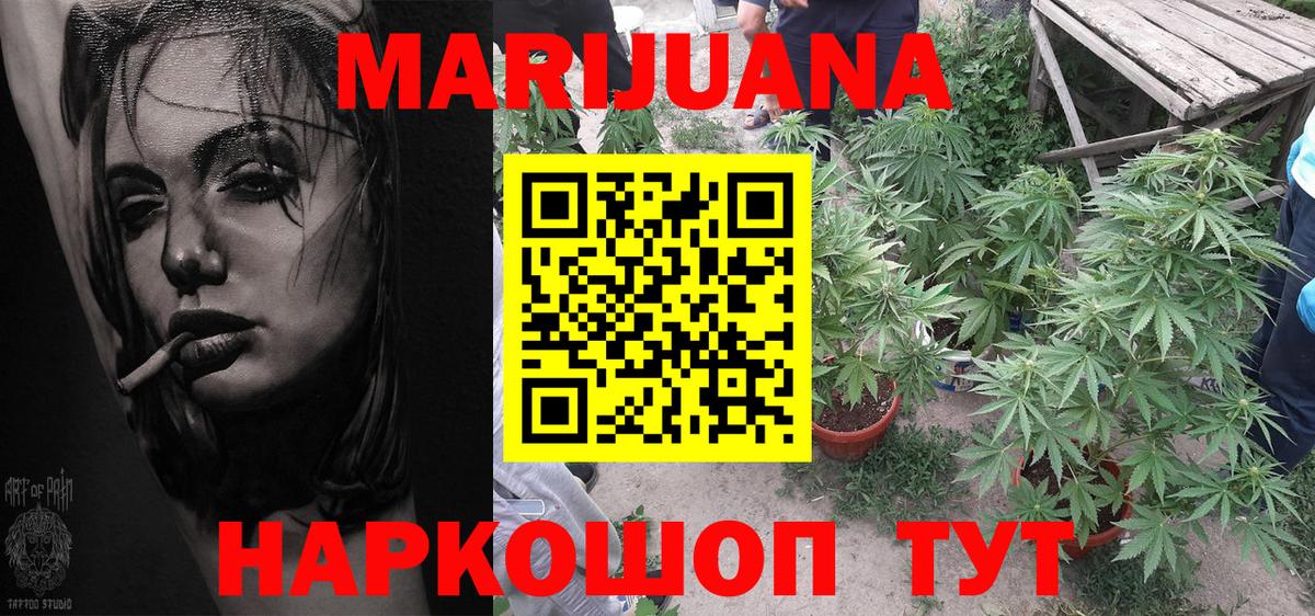 Бошки Шишки ГИДРОПОН  Марихуана план  Бузулук  Вход с VPN 